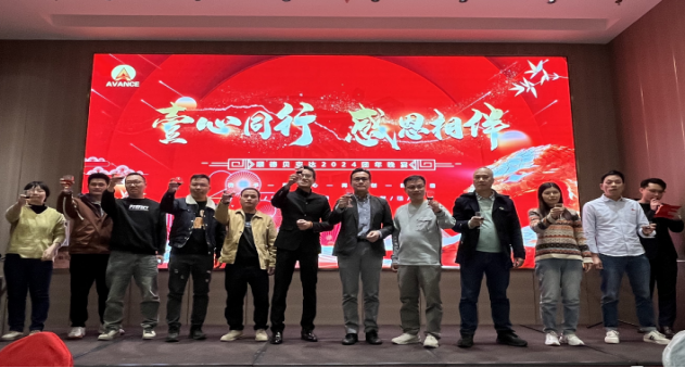 Avance 2024 Annual Banquet Briefing